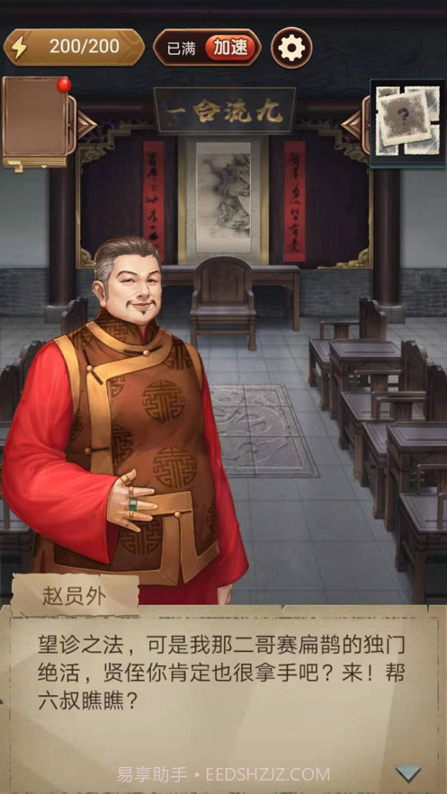 隐秘的原罪5截图8 隐秘的原罪5截图8