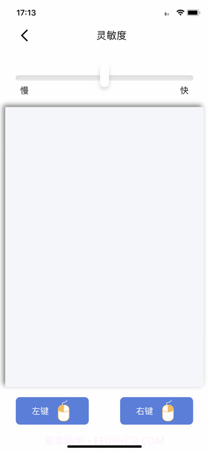 瑞峰智慧课堂截图5 瑞峰智慧课堂截图5