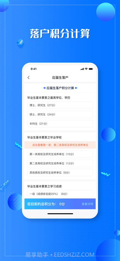 亮启人才截图2