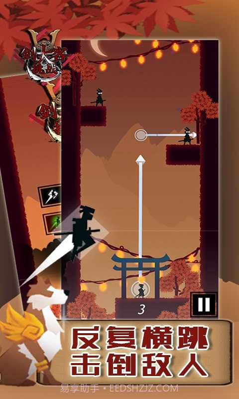 剑客大挑战截图2 剑客大挑战截图2