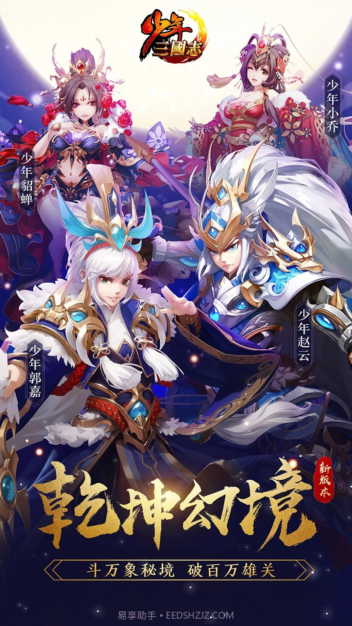 军临城下3截图2