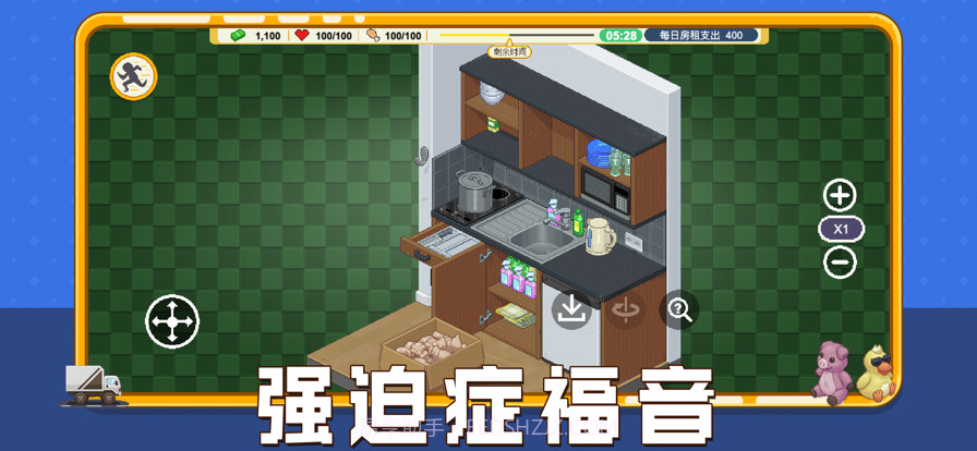 收纳人生最新版截图4 收纳人生最新版截图4