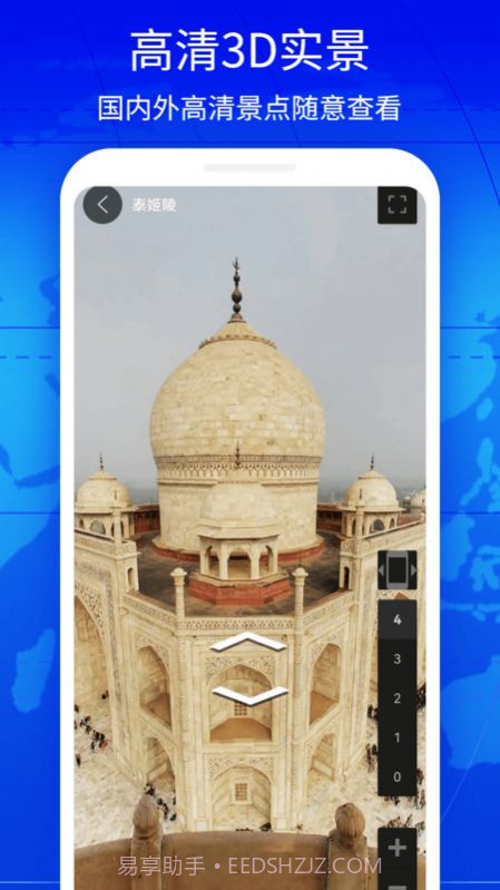 奥维3D互动地图截图1