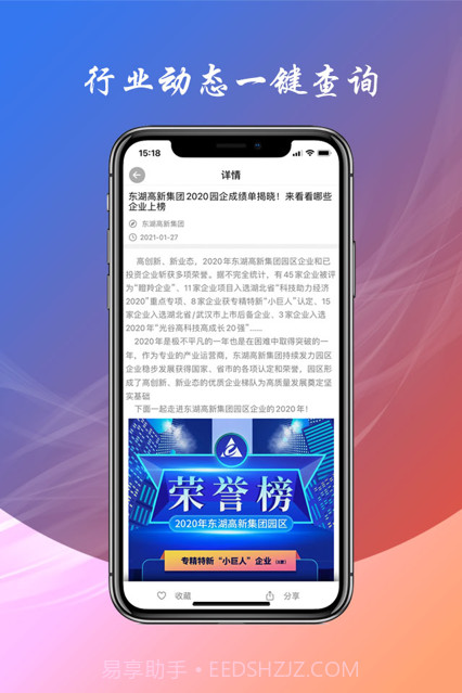 会查查截图1 会查查截图1