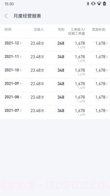 小米服务通截图1