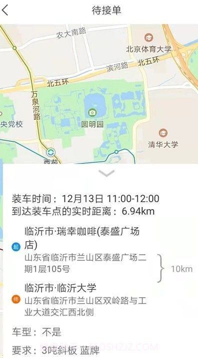 杰达拖车司机截图1