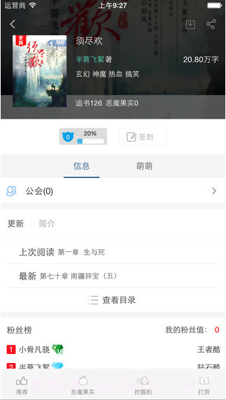 酷匠轻小说截图3 酷匠轻小说截图3