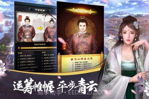 大唐风云截图4 大唐风云截图4