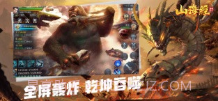 山海经之神兽来了截图2