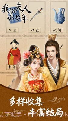 我做夫人那些年截图3