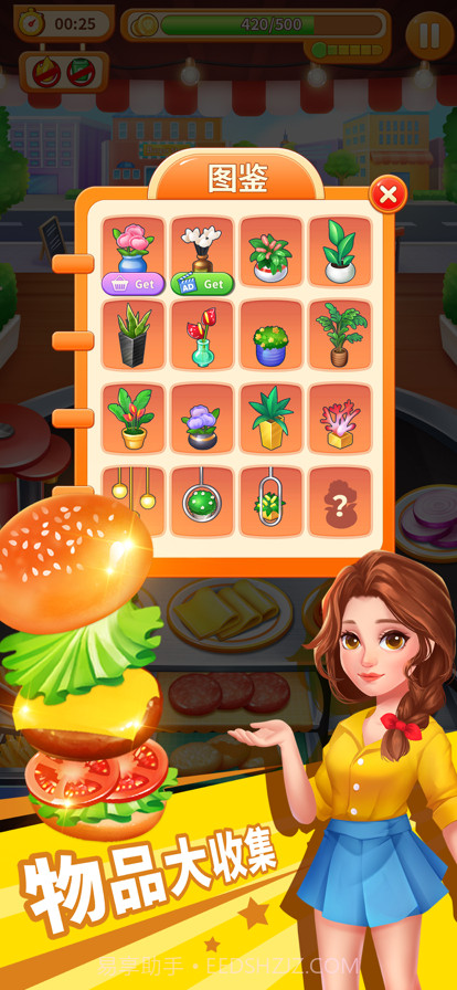 我的汉堡小店截图4