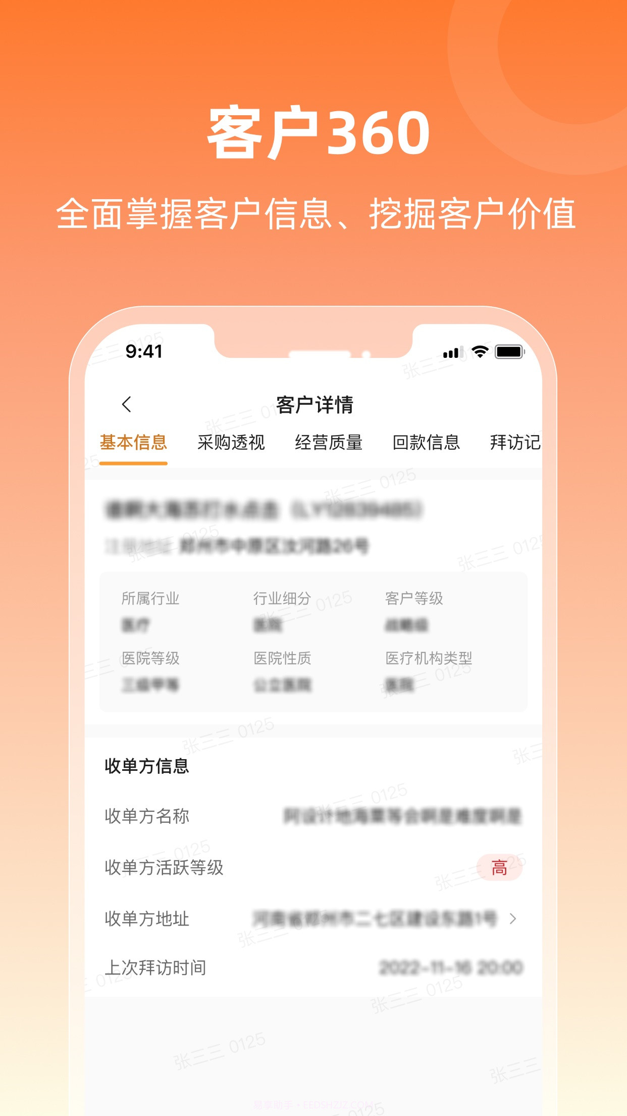 润曜通截图2 润曜通截图2