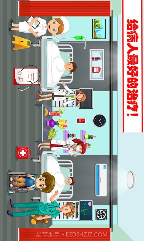 迷你小镇城堡小医院截图3