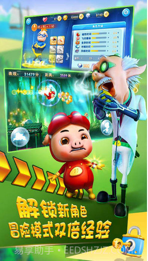 猪猪侠向前冲截图4