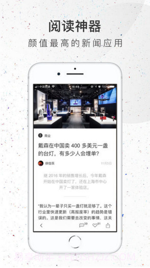 好奇心日报截图2