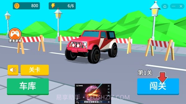 车技大师截图2 车技大师截图2