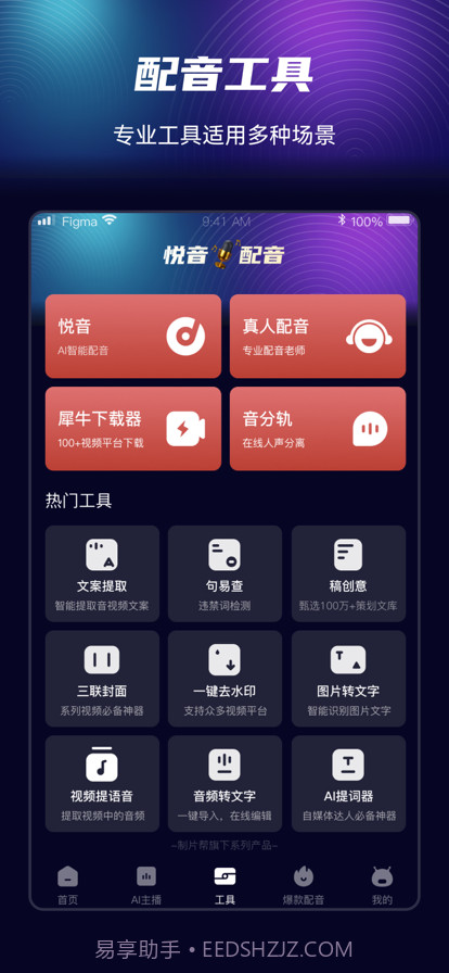 制片帮截图4 制片帮截图4