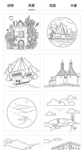 sketchmaster绘画截图3