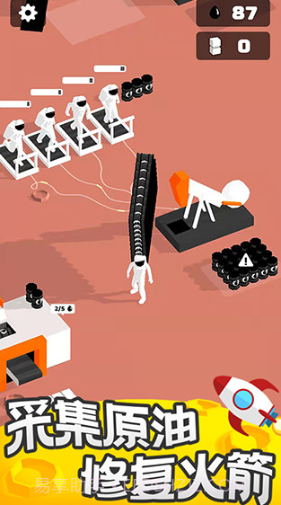 我的小小星球截图2 我的小小星球截图2