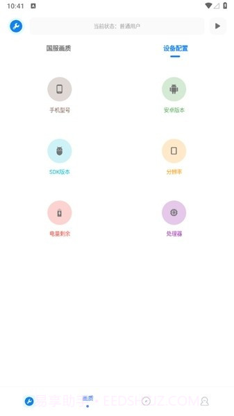 无忧工具箱画质助手截图1 无忧工具箱画质助手截图1