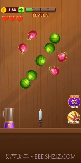 刀刀切水果截图1
