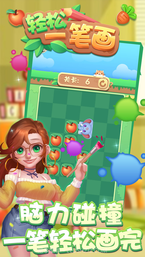 轻松一笔画截图3