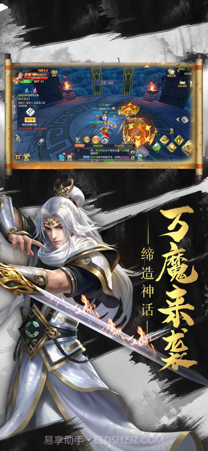 地藏伏魔传截图5 地藏伏魔传截图5