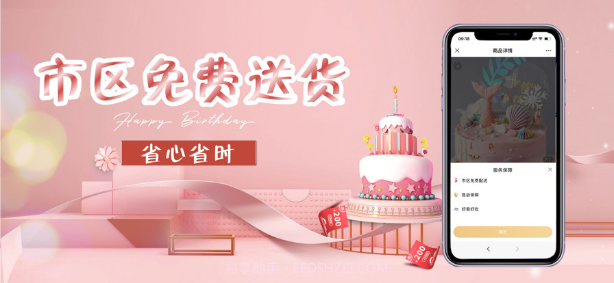 生日蛋糕截图5