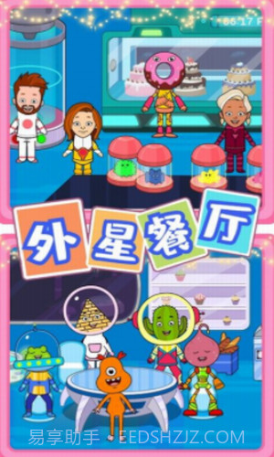 迷你小镇樱花校园截图1