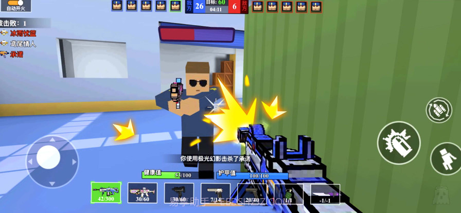 我爆头贼准截图3