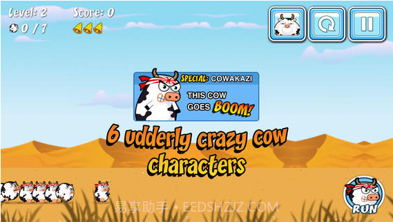 奶牛爆炸截图4