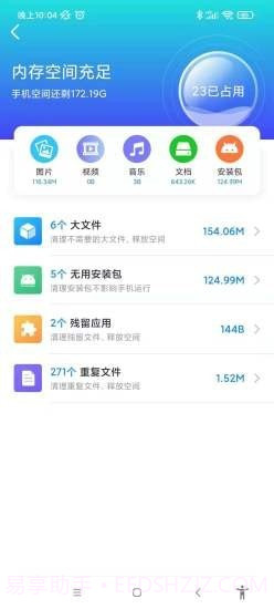 南山WiFi截图3