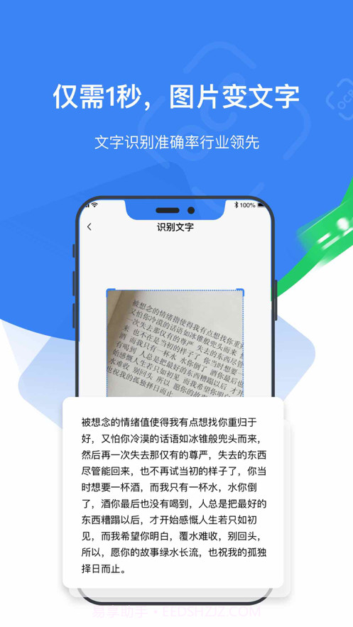 讯读扫描仪截图2