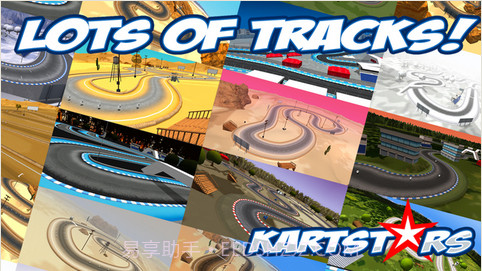 卡丁车明星截图3