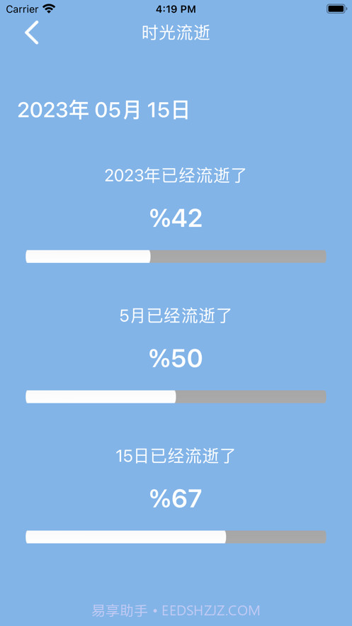 速达点击器截图2 速达点击器截图2