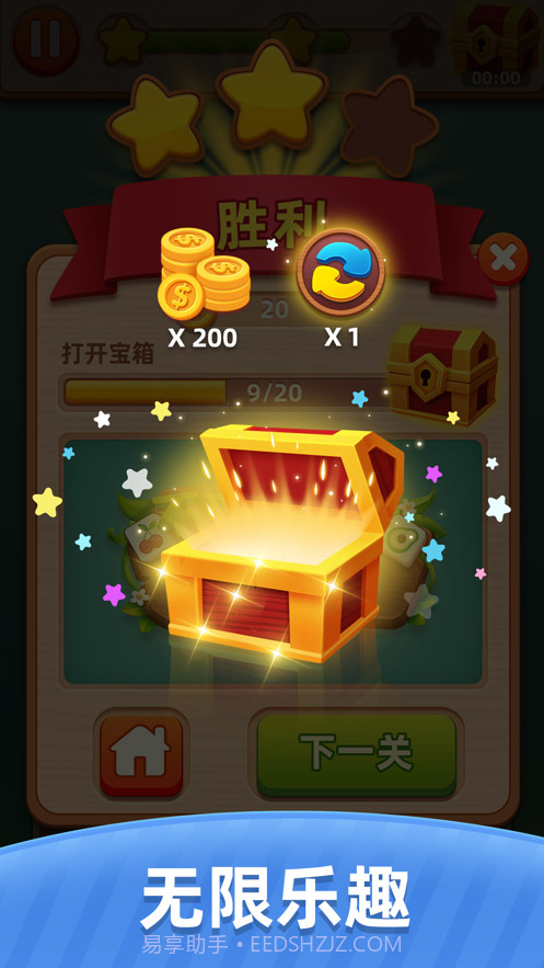 不可思议的连连看截图5