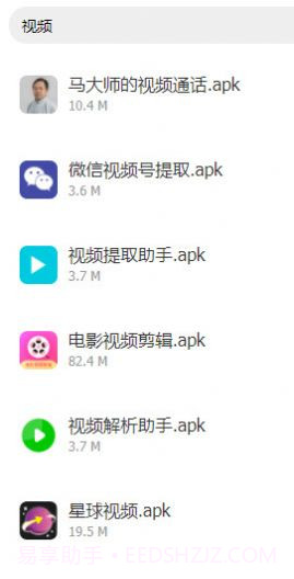 小爱软件库截图4