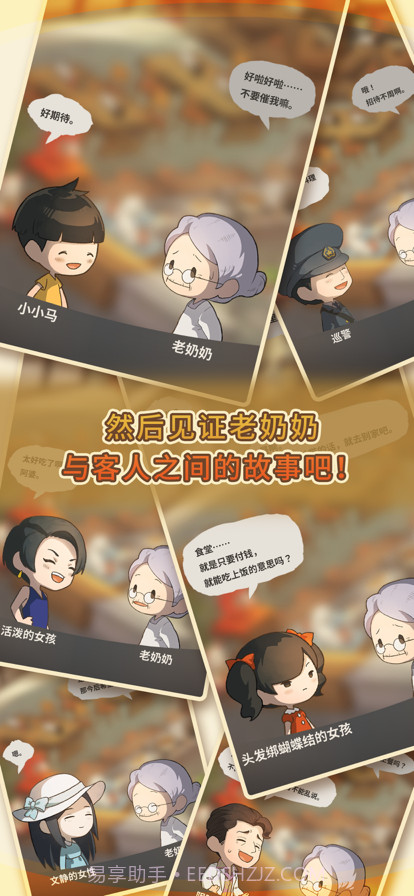 众多回忆的食堂故事2截图4 众多回忆的食堂故事2截图4