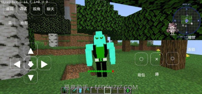 我的世界少年骇客模组app截图2