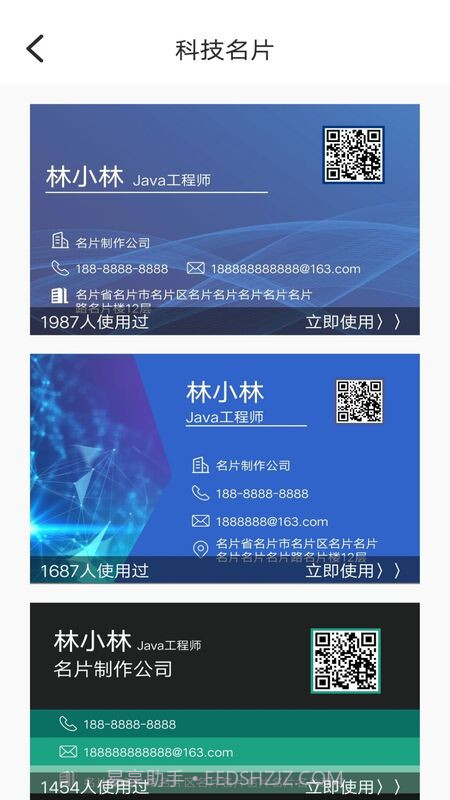 DIY名片设计截图4 DIY名片设计截图4