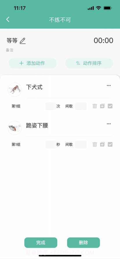 不练不可截图3 不练不可截图3