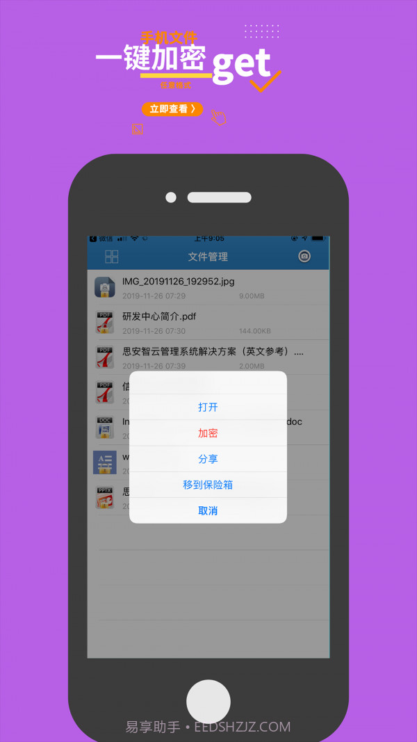智块加密截图3 智块加密截图3