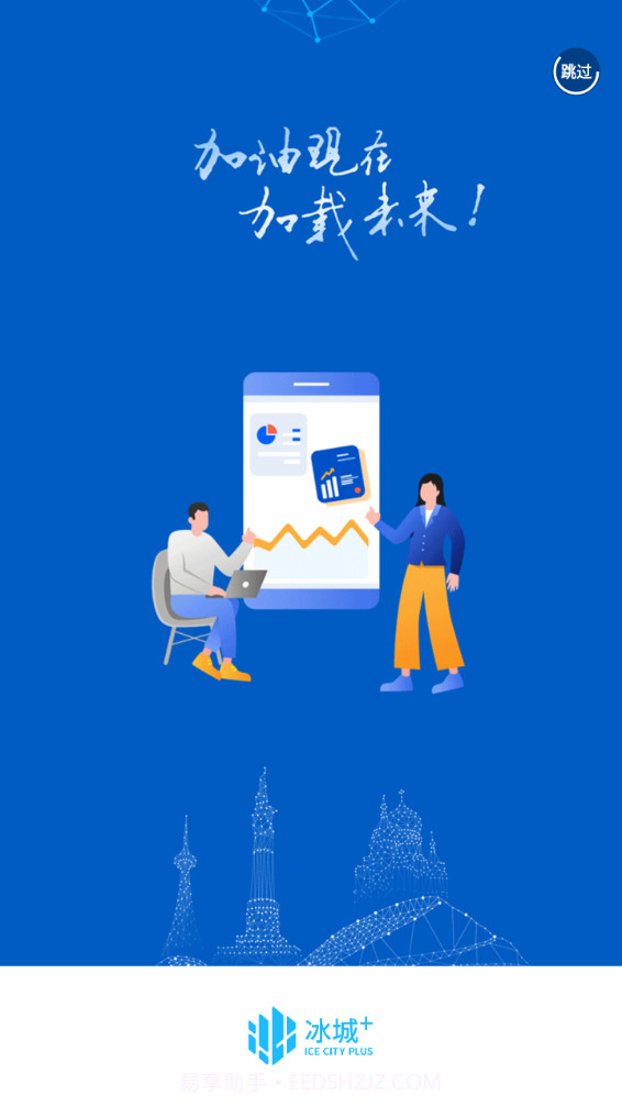 冰城+截图3 冰城+截图3