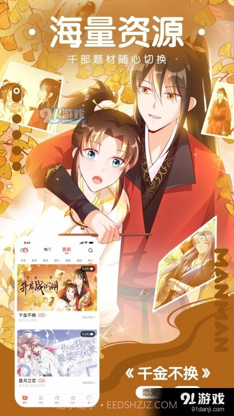 秘香漫画截图4 秘香漫画截图4