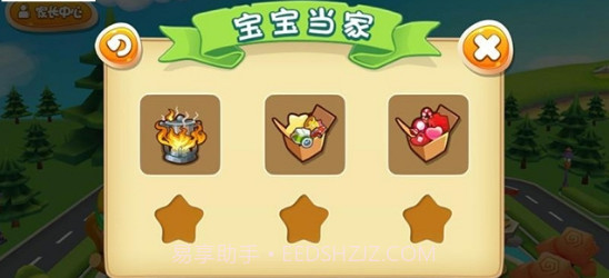 大头儿子小小家园截图1