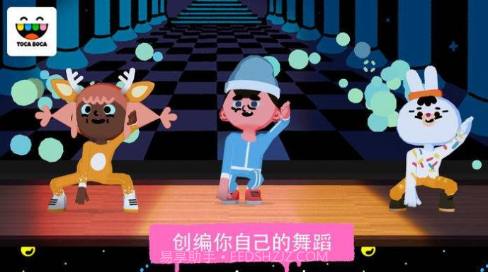 托卡舞蹈截图3