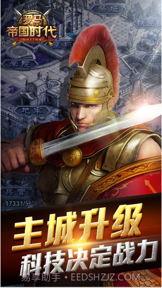 罗马帝国时代截图1 罗马帝国时代截图1