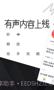 UC头条app截图1 UC头条app截图1