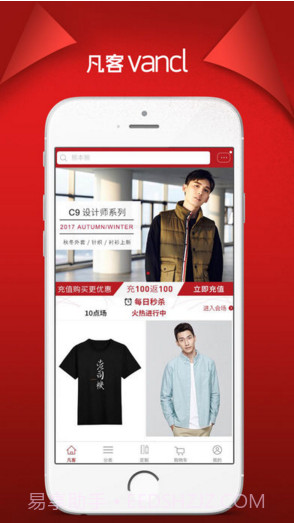 凡客VANCL截图3