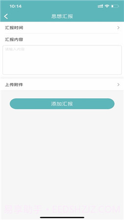 恩施社矫(恩施州社区矫正管理信息系统)截图2
